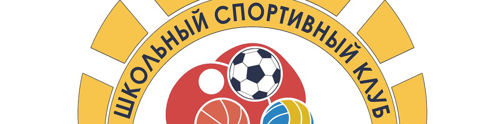 Спорт и физкультура в школе.