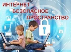 Информационная безопасность.