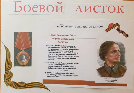 Боевой листок Боевой листок.