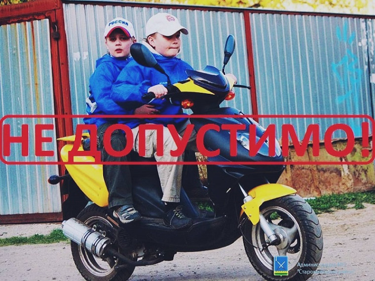 Безопасность.