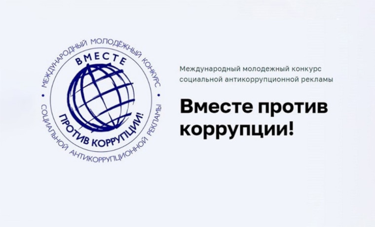 Конкурс.