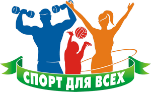 Использование населением спортивной инфраструктуры школы.